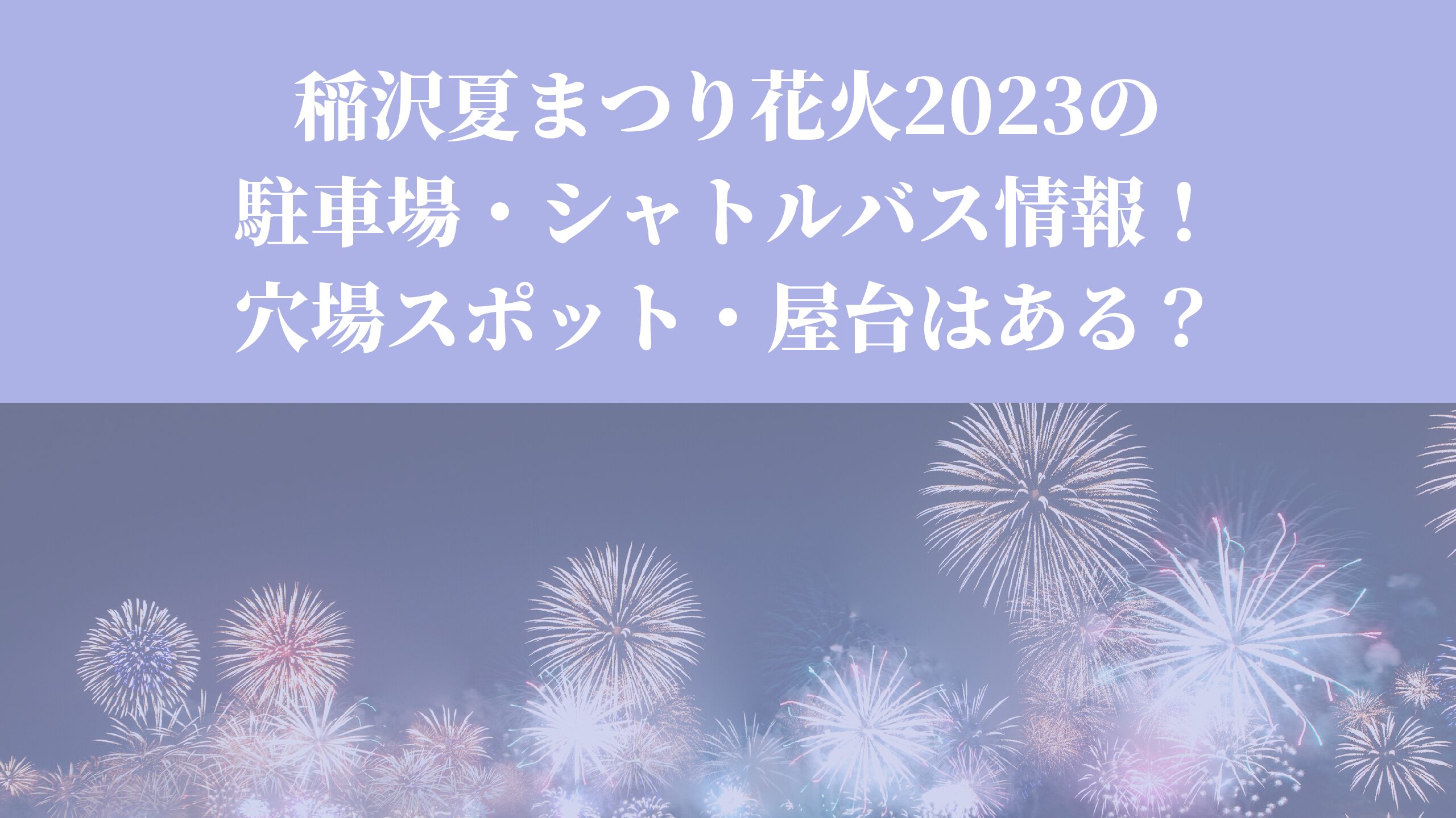 高速配送 桑名水郷花火大会 2023年7 29開催 lepiceriedeshalles.coop